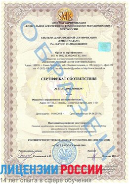 Образец сертификата соответствия Константиновск Сертификат ISO/TS 16949